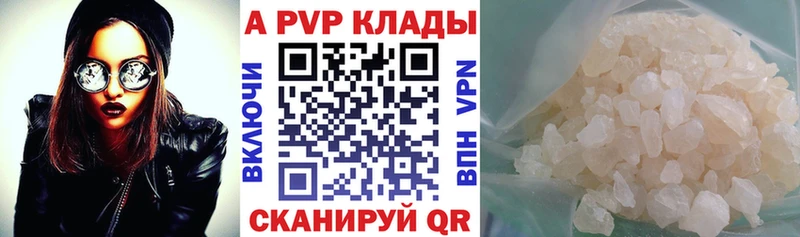 APVP кристаллы  Суздаль 